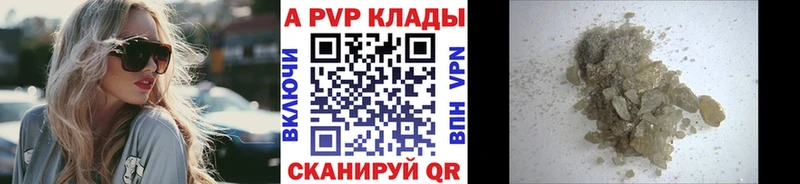 Alpha PVP мука  купить наркотики сайты  блэк спрут ссылки  Шадринск 