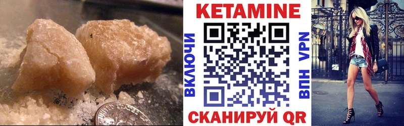 Кетамин VHQ  Шадринск 