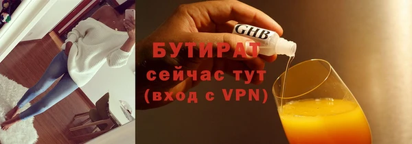 бутират Верея