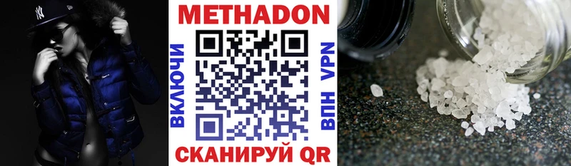 Метадон methadone Шадринск