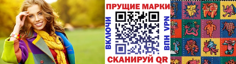 Марки N-bome 1,8мг  Шадринск 